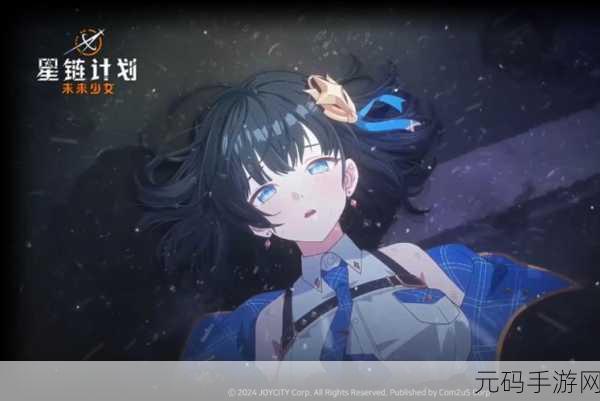 星链计划,未来少女阿赛尔斯技能深度解析