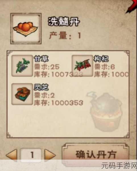 鬼谷八荒手游资讯,全面解析洗髓丹获取攻略