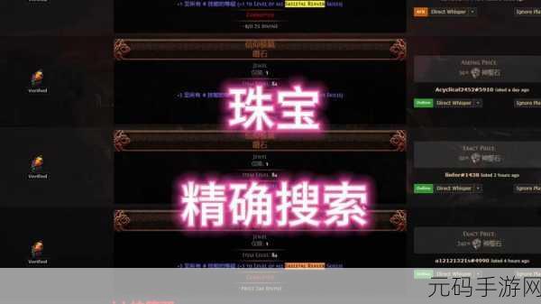 流放之路2石皇冠任务全攻略,挑战巨像札而马拉斯的终极试炼
