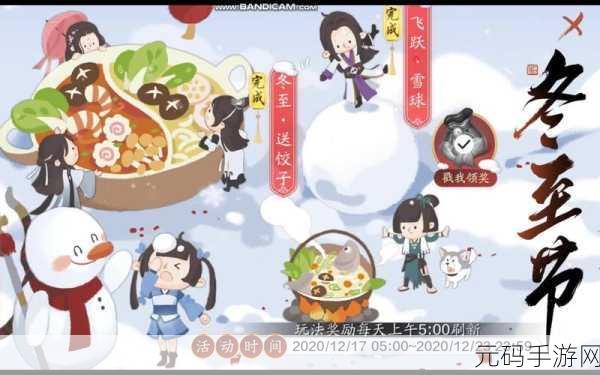 天涯明月刀手游冬至节成就全攻略