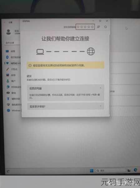 Win11 搜索失灵?修复秘籍大公开!
