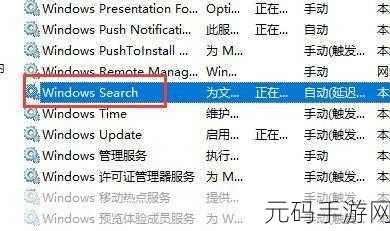 Win11 搜索失灵?修复秘籍大公开!