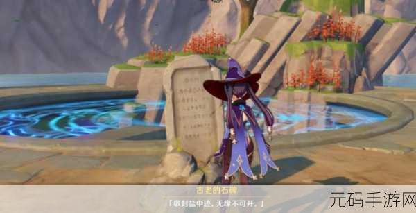 原神古闻之章盐花任务通关攻略详解