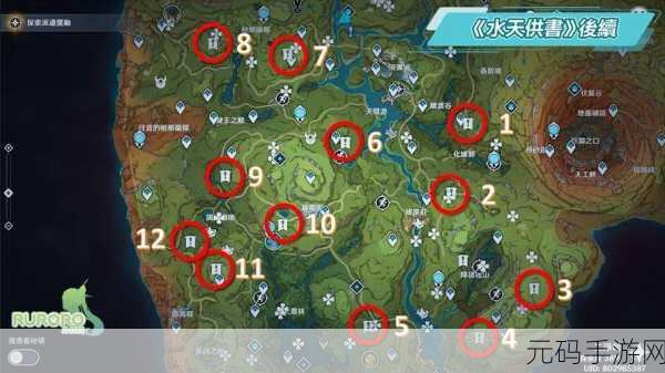 原神森林书章节全解析,探索须弥的奇幻之旅