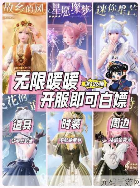 无限暖暖花环毛团萌动登场,全新版本更新资讯速递