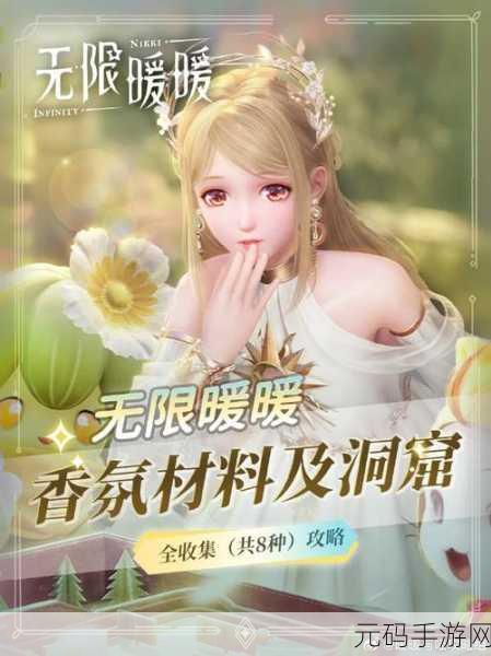 无限暖暖花环毛团萌动登场,全新版本更新资讯速递