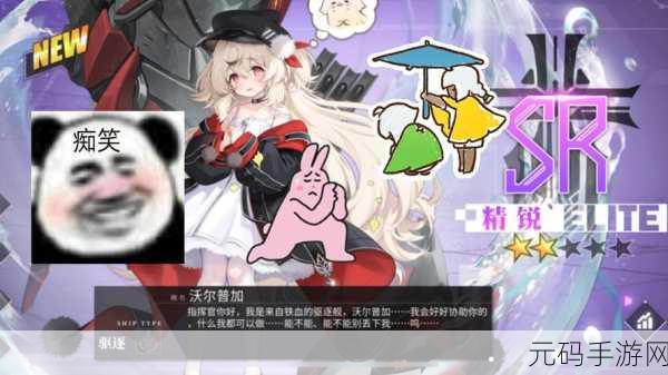 碧蓝航线Z9沃尔普加角色深度解析与近期活动预告