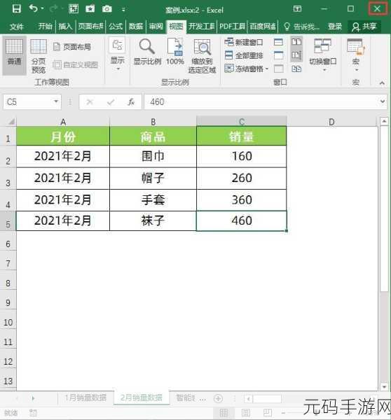 Excel 并排查看秘籍，轻松掌握高效办公技巧