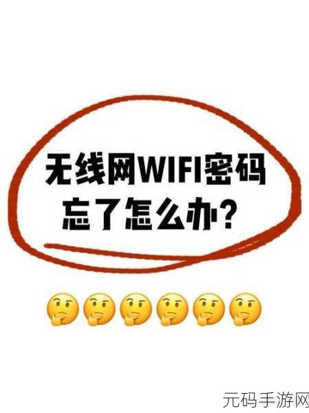 遗忘 TP-Link 路由器密码?别慌,这里有妙招!