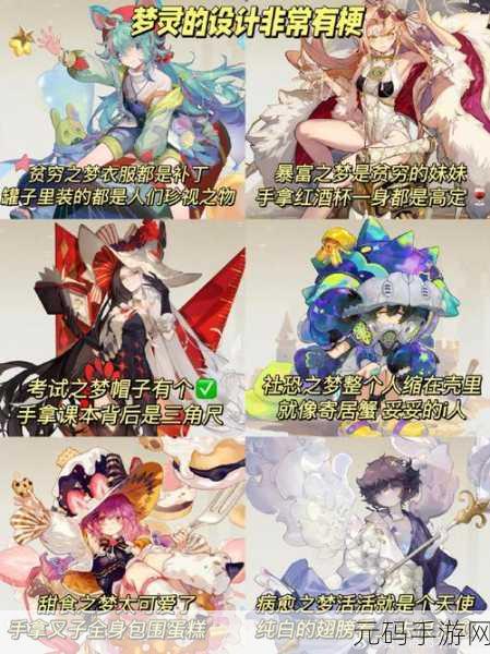 无尽梦回手游捕梦者套装更换方法详解