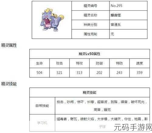 手游资讯,火山的女儿魔物材料作用全解析