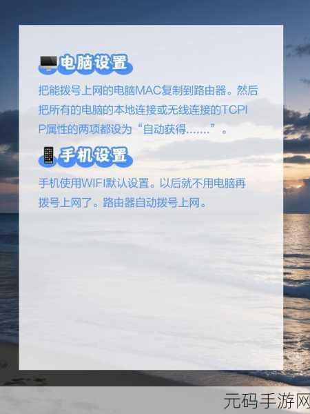 轻松搞定手机路由器拨号上网的秘籍