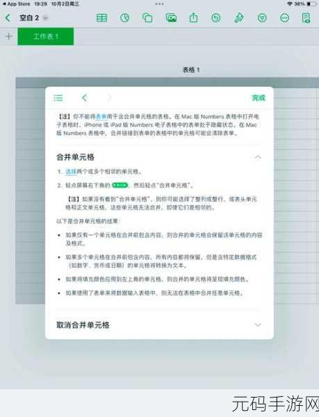 巧妙合并姓名电话于一个单元格的秘籍