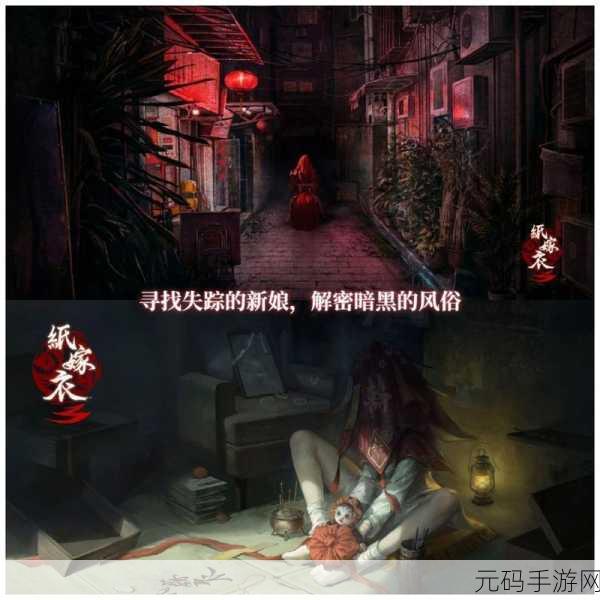 纸嫁衣3鸳鸯债,中式解谜剧情手游新篇章