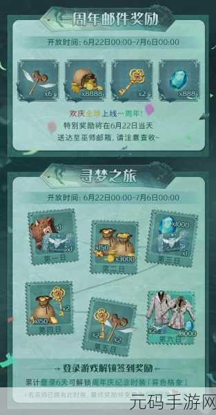 哈利波特魔法觉醒迷你巫师玩法全面解析及任务奖励揭秘
