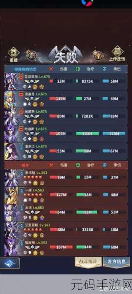 龙族幻想手游,米其林三星晋级全攻略
