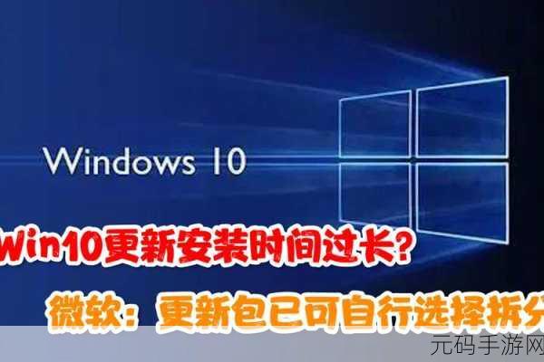Win10 组织关闭自动更新,难题破解攻略
