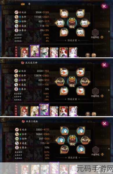 阴阳师魂土阵容搭配及司机配置全解析
