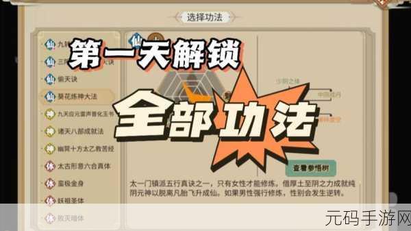 了不起的修仙模拟器手游资讯,揭秘开智期动物获得方法