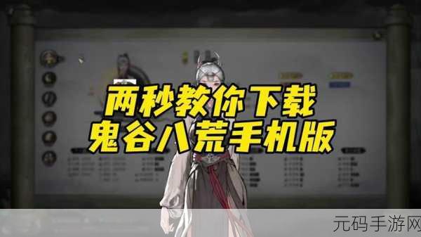 鬼谷八荒手游新增生育系统,探索修仙路上的亲子情缘
