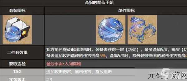 崩坏星穹铁道飞霄最强遗器搭配深度解析