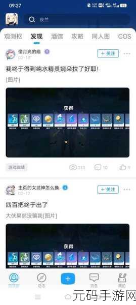 原神嫣朵拉使用指南,探索纯水世界的得力助手