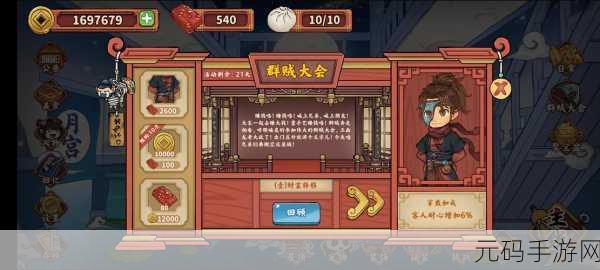 逍遥客栈手游兑换物获取全攻略