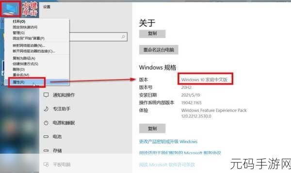 Windows 10 家庭版远程桌面使用大揭秘