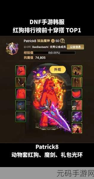 DNF手游韩服与国服深度对比,差异与亮点全解析