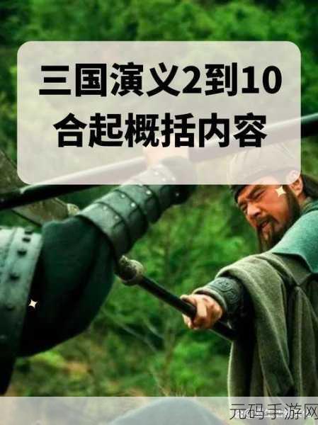 以花与剑舍身成仁奇遇任务深度攻略,解锁未知世界的智慧与勇气之旅