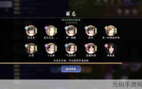 天涯明月刀手游薛忘难度四通关秘籍及注意事项全解析