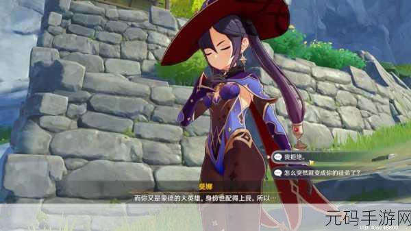 原神莫娜传说任务开启条件及映天之章解锁攻略