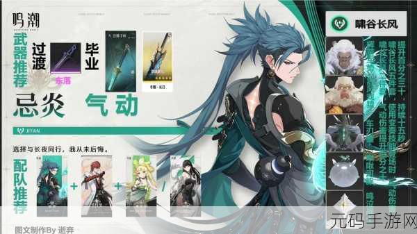 鸣潮云闪之鳞与朔雷之鳞,卡卡罗最强声骸选择指南