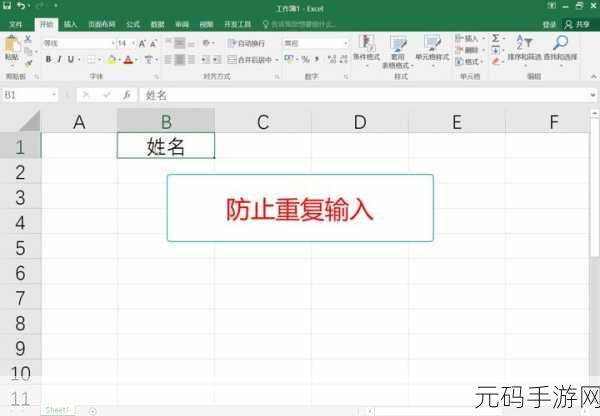 掌握这些技巧,轻松避免 Excel 重复录入烦恼
