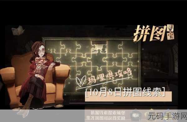 手游资讯,哈利波特魔法觉醒拼图寻宝第三天全攻略