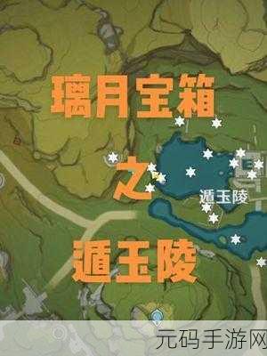 原神遁玉陵宝箱没有无名宝藏?隐藏宝箱找寻方法大揭秘