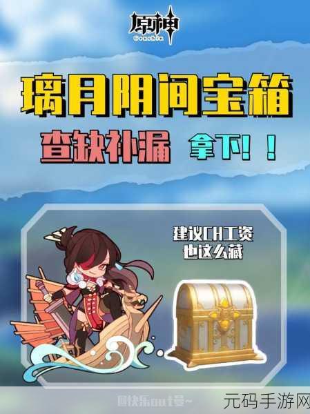 原神遁玉陵宝箱没有无名宝藏?隐藏宝箱找寻方法大揭秘