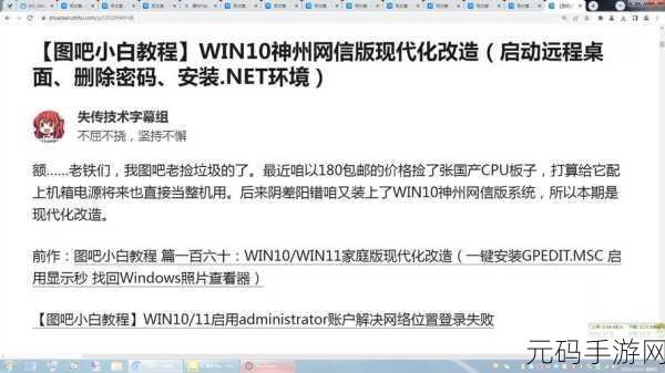 Win10 系统重置 Winsock 目录,轻松解决网络难题