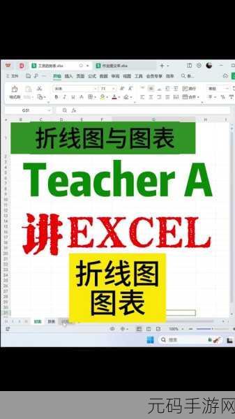 腾讯文档折线图线条颜色修改秘籍