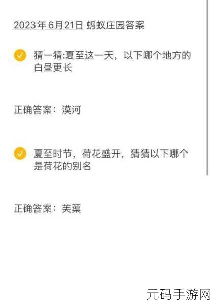 蚂蚁庄园小课堂 3.27 答案大揭秘