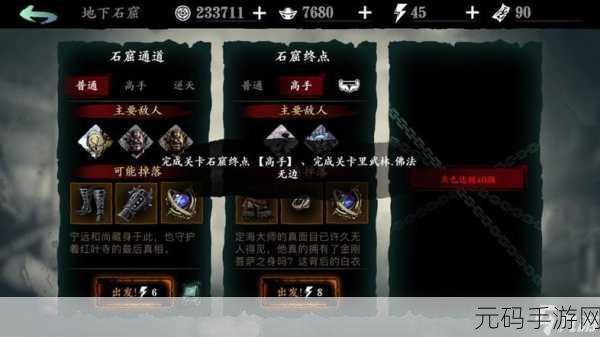影之刃3魔弦攻略深度解析，掌握游戏中的绝妙旋律
