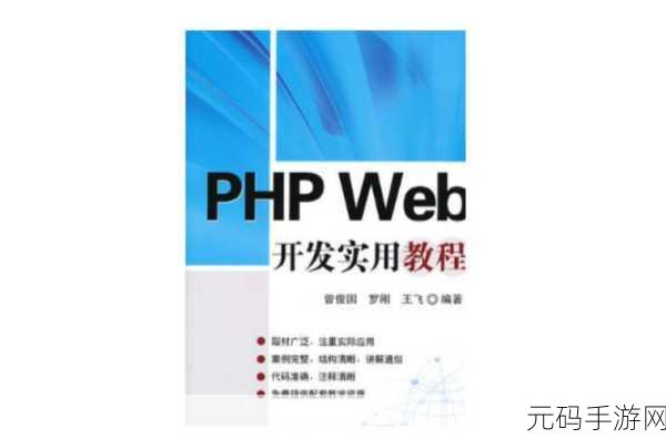 探究 PHPDesigner 能否达成自动化操作的奥秘