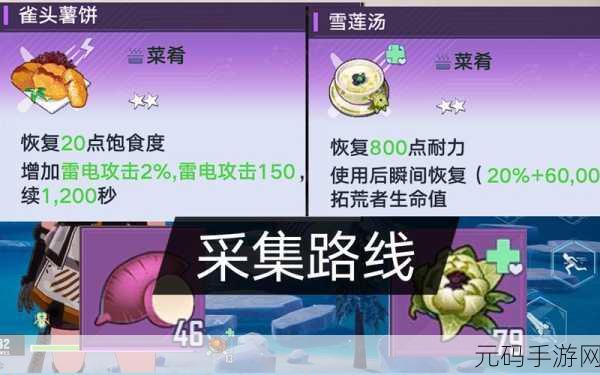 幻塔回血食物全攻略,制作与效果详解