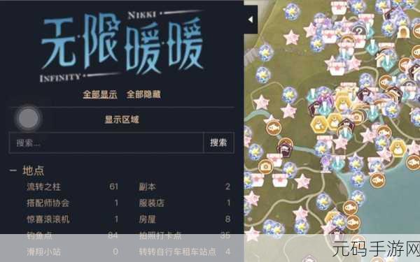 无限暖暖路灯花位置揭秘,探索游戏世界的奇妙角落