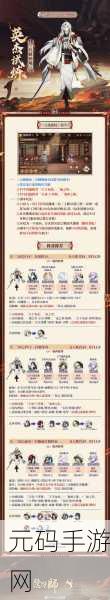 阴阳师伪月落噩梦阵容搭配全攻略