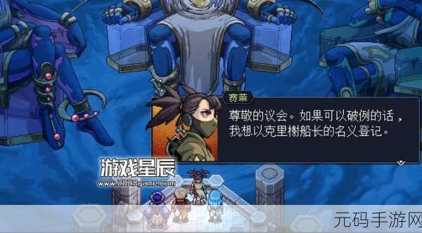 星之海全攻略解析,图文流程通关结局一网打尽