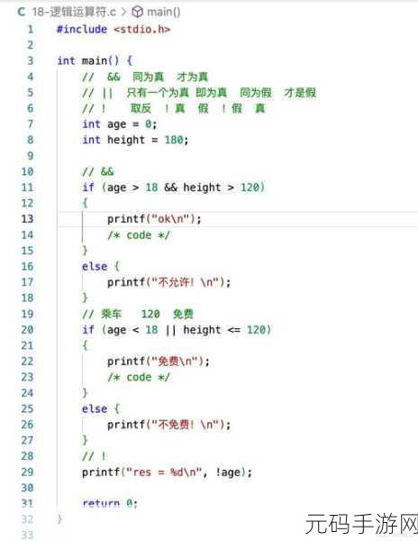 手游秘籍,破解 C 语言 set 函数自定义排序规则