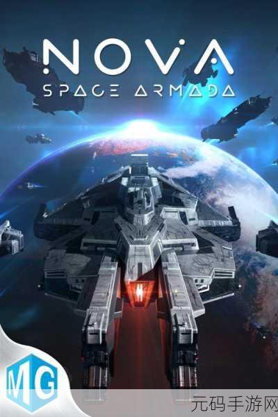 星际征途,全新舰船震撼登场,带你领略游戏新纪元