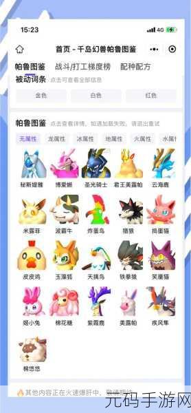 幻兽帕鲁稀有材料/矿产搜集攻略大全