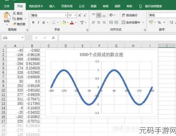 Excel 绘制弧形的精妙技巧大揭秘